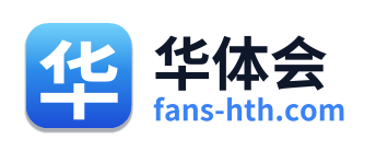 华体会